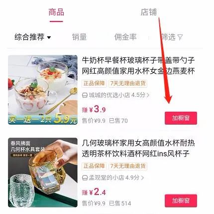抖音小店佣金怎么设置，附:抖店佣金设置图文教程
