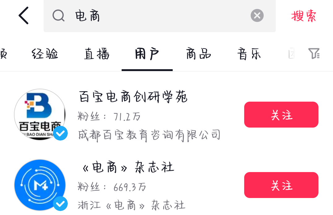 抖音怎么找对标账号，找对标账号的8种方法