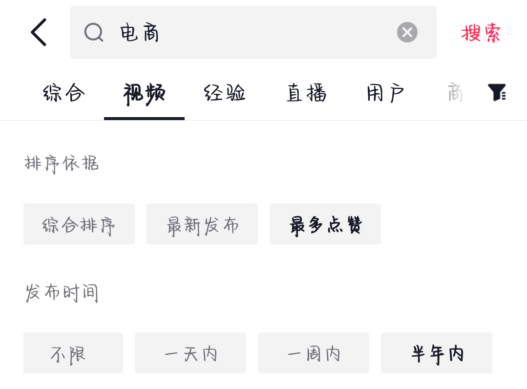 抖音怎么找对标账号，找对标账号的8种方法
