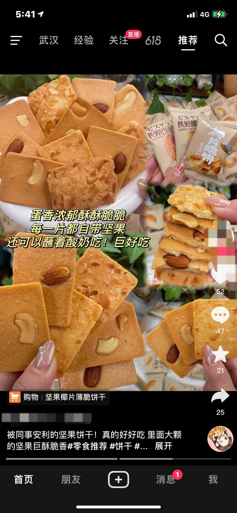 抖音图文带货实操教程，抖音橱窗开通流程步骤