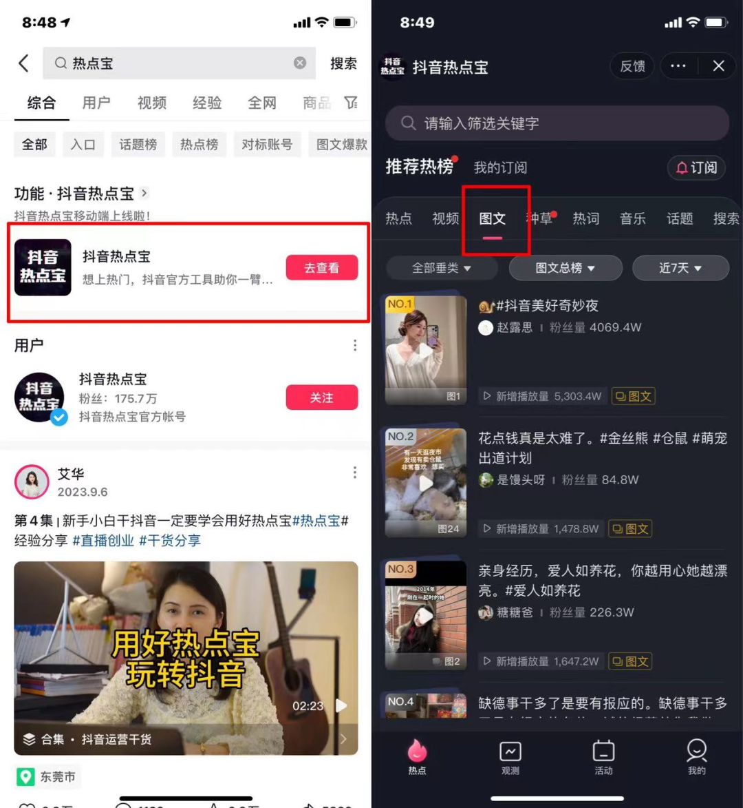 抖音图文带货实操教程，抖音橱窗开通流程步骤