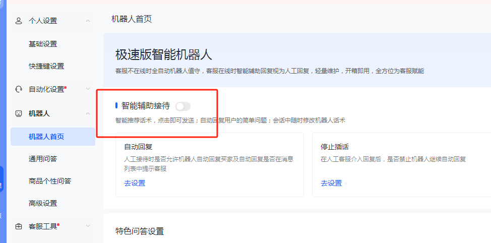 抖店店铺信息设置详细步骤详解，抖店基础设置