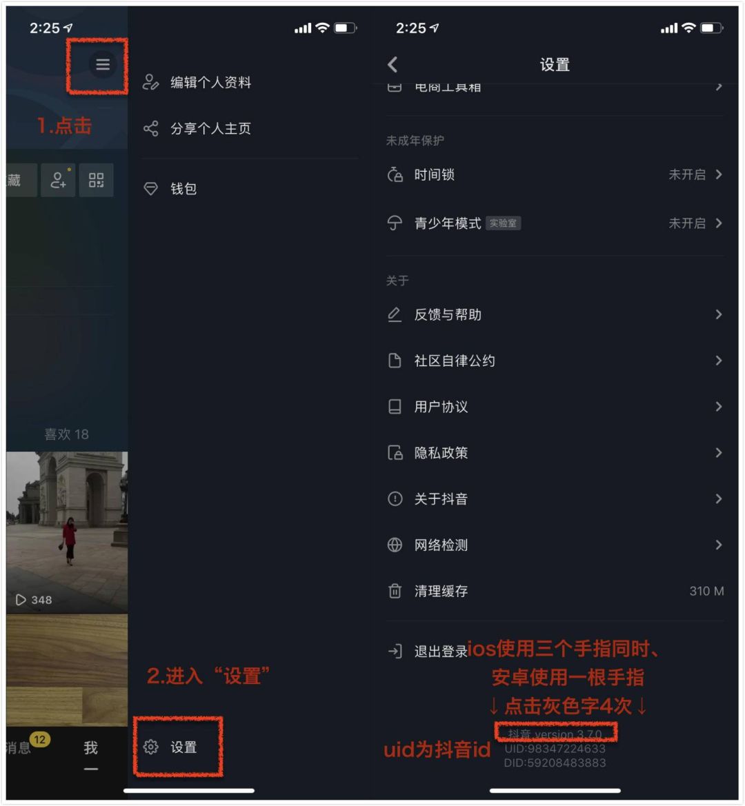抖音UID在哪里查看，图文详解如何获取抖音UID