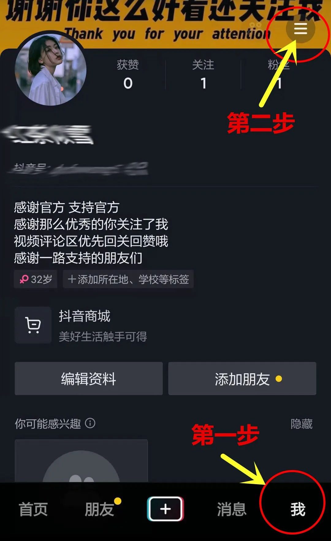 抖音购物车在哪里，抖音怎么开购物车卖东西