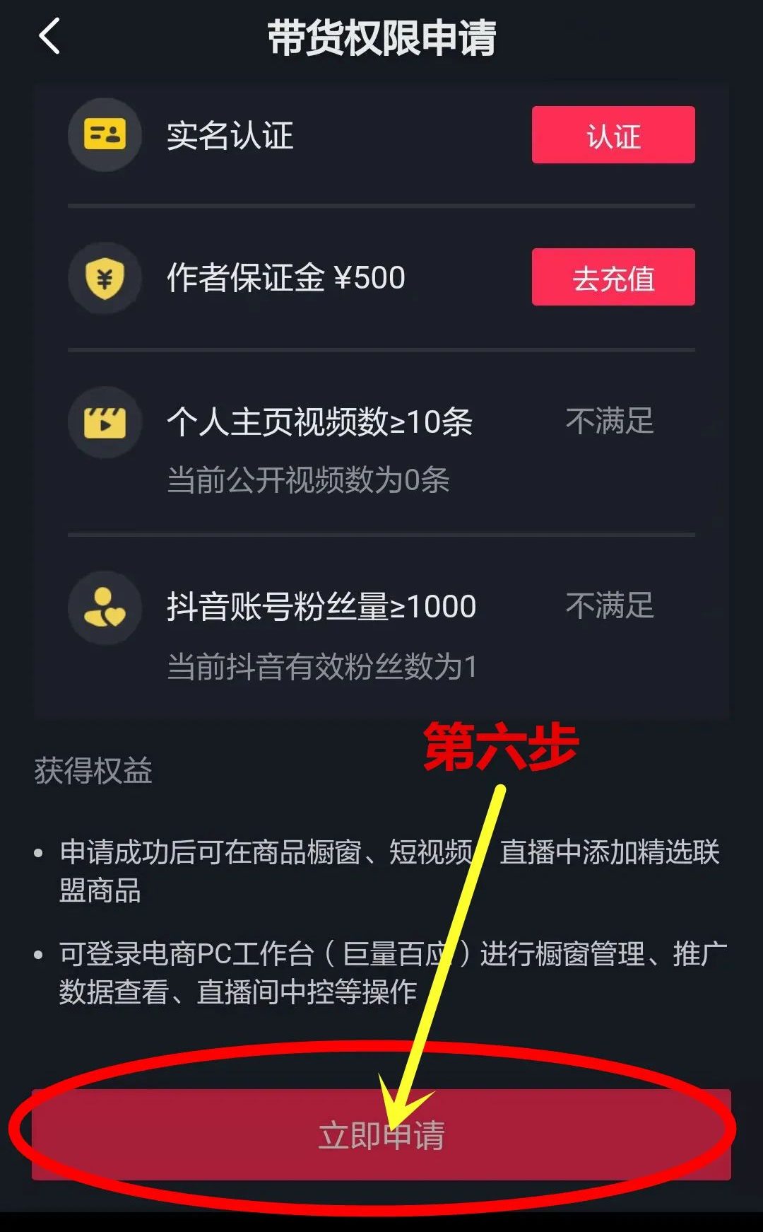抖音购物车在哪里，抖音怎么开购物车卖东西