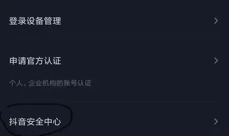 抖音实名认证怎么解除，抖音实名认证解除操作方法