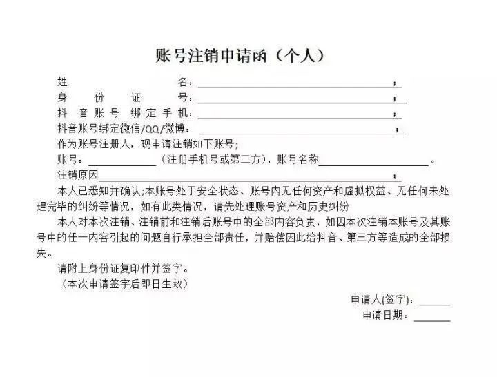 抖音实名认证怎么解除，抖音实名认证解除操作方法