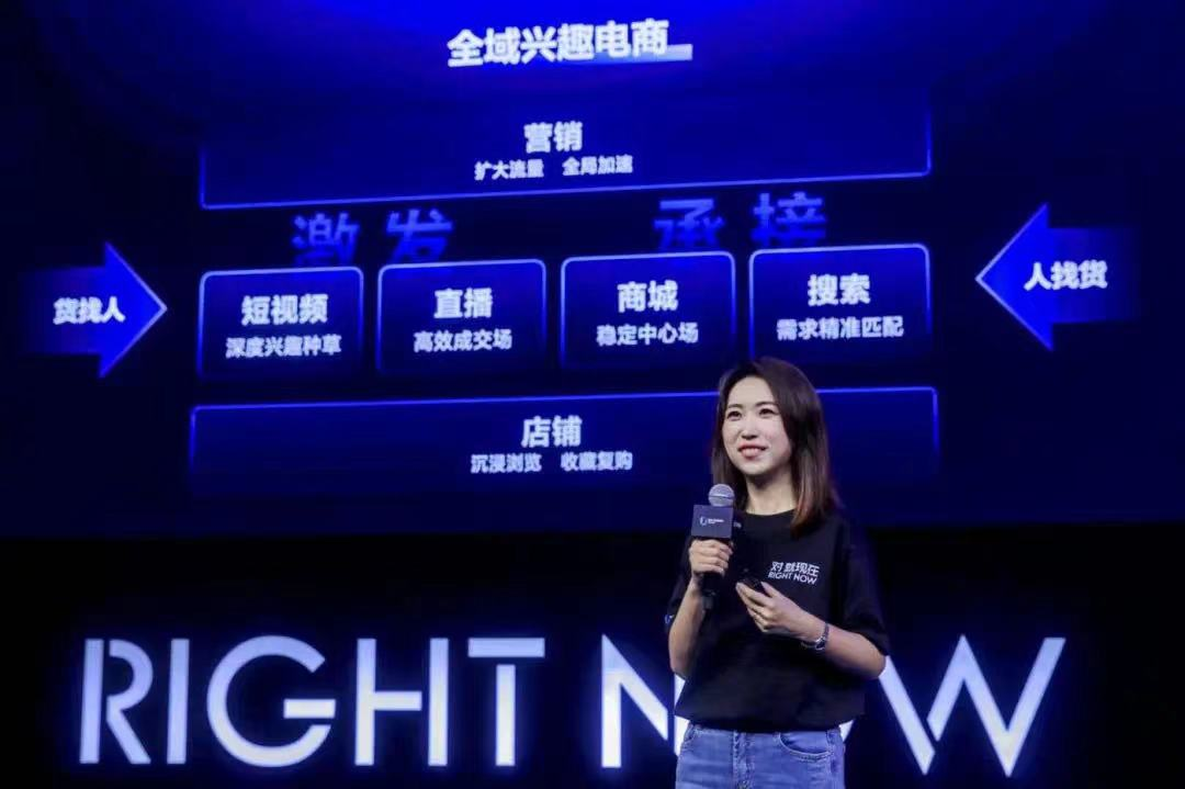 抖音全域电商什么意思，抖音全域电商详细解读