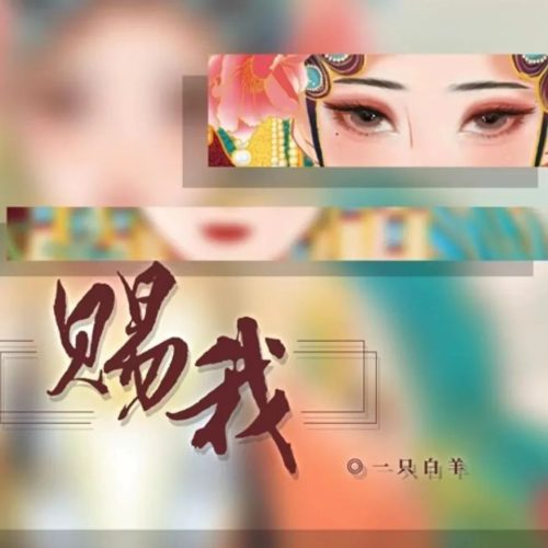 抖音歌曲排行榜，2022抖音神曲前10排名
