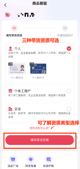 抖音0粉丝怎么开橱窗，抖音开橱窗图文教程
