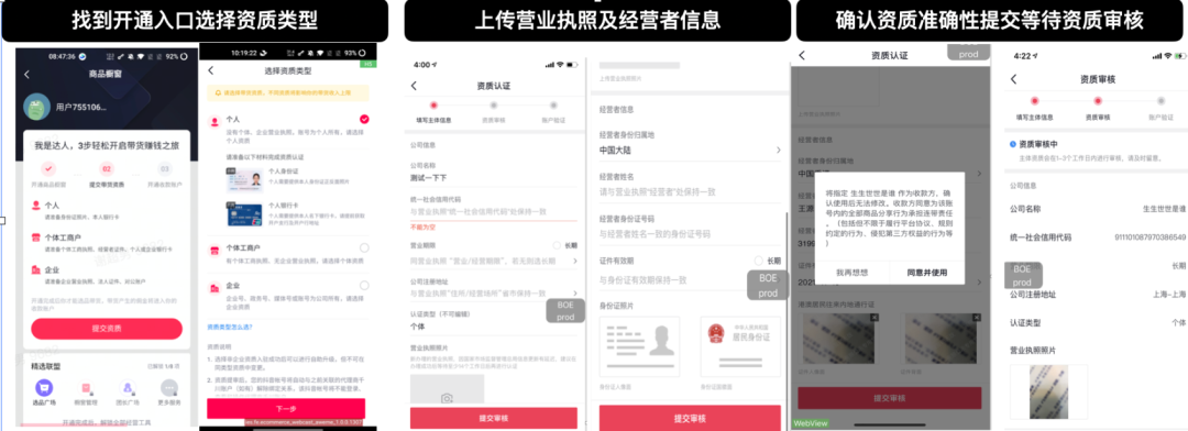 抖音0粉丝怎么开橱窗，抖音开橱窗图文教程