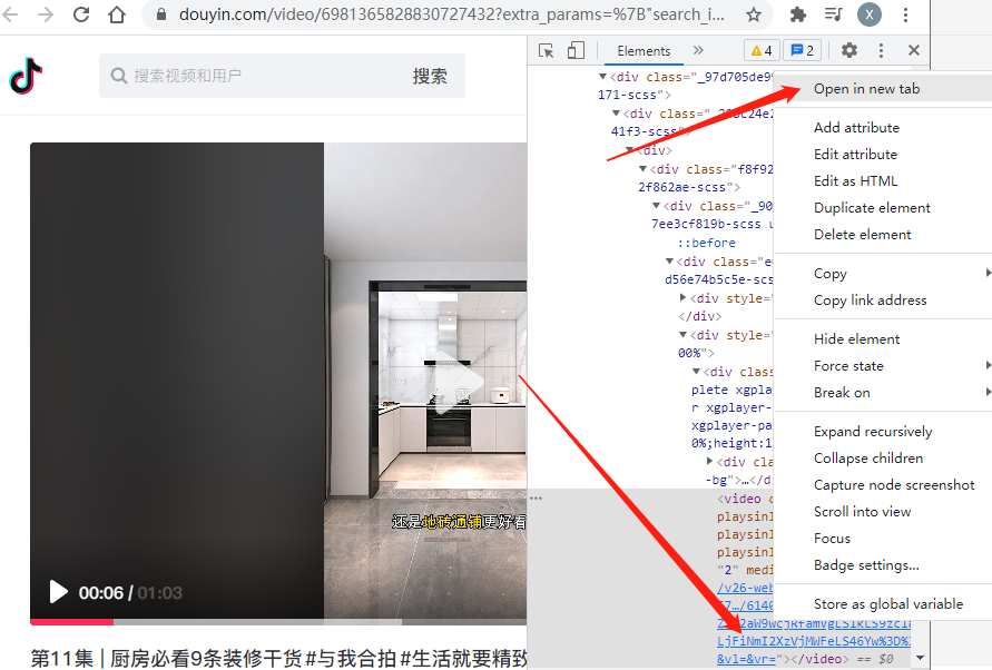 抖音网页版怎么下载视频，抖音网页版入口网址