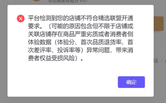精选联盟如何入驻，一文章读懂抖音精选联盟