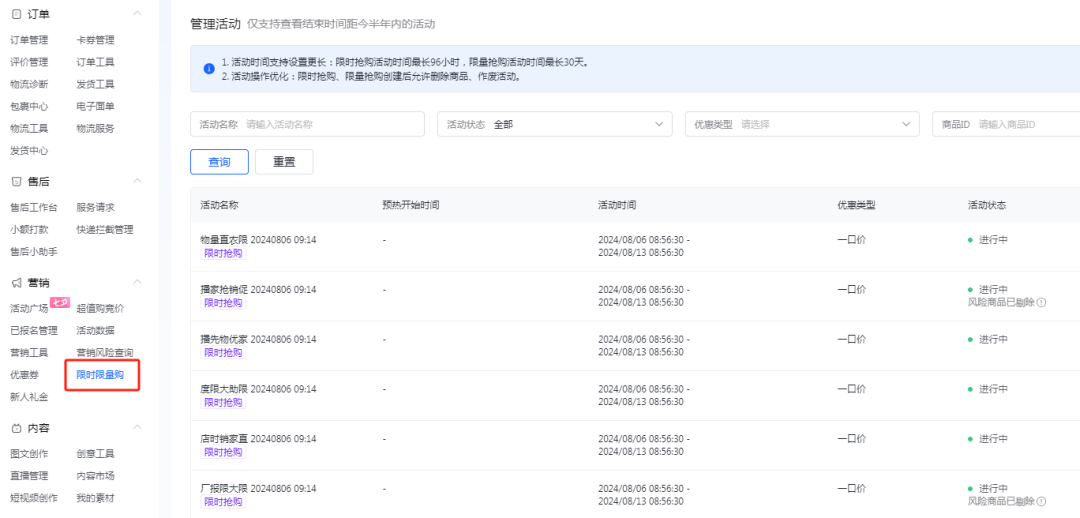 抖店快速起店方法流程，抖店新店正确起步方法