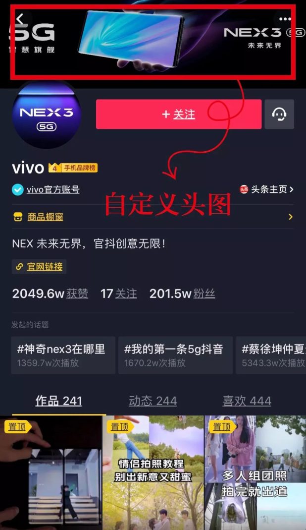 什么是抖音蓝V认证，抖音蓝V认证有什么好处
