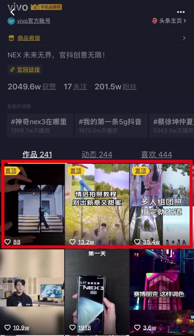 什么是抖音蓝V认证，抖音蓝V认证有什么好处