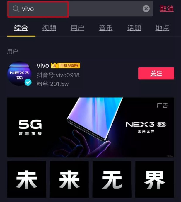 什么是抖音蓝V认证，抖音蓝V认证有什么好处