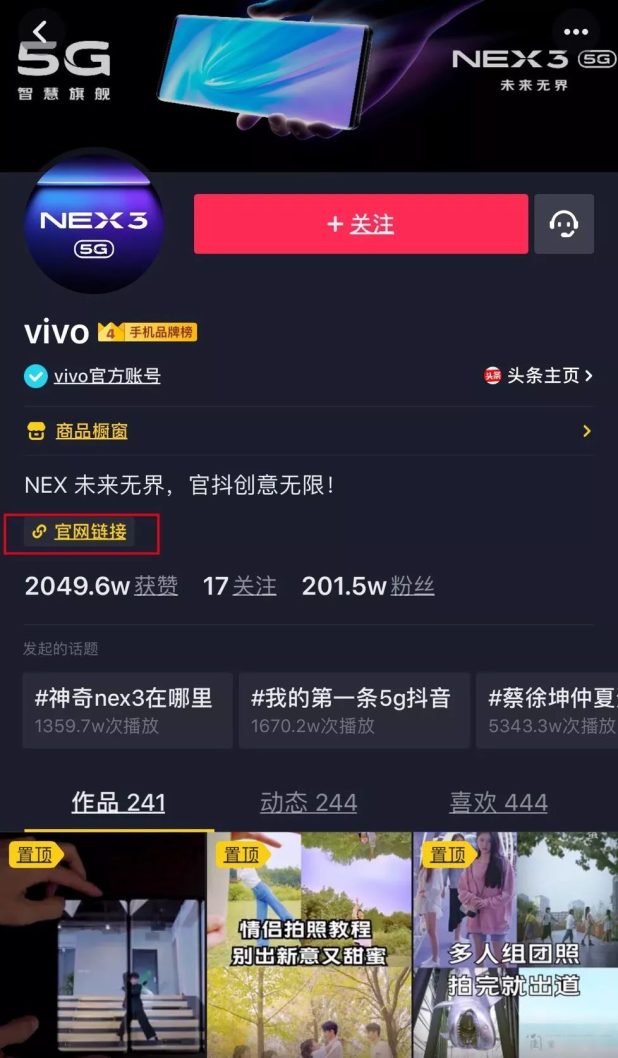 什么是抖音蓝V认证，抖音蓝V认证有什么好处