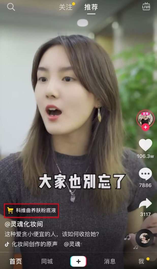 什么是抖音蓝V认证，抖音蓝V认证有什么好处