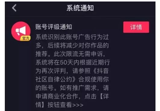 什么是抖音蓝V认证，抖音蓝V认证有什么好处