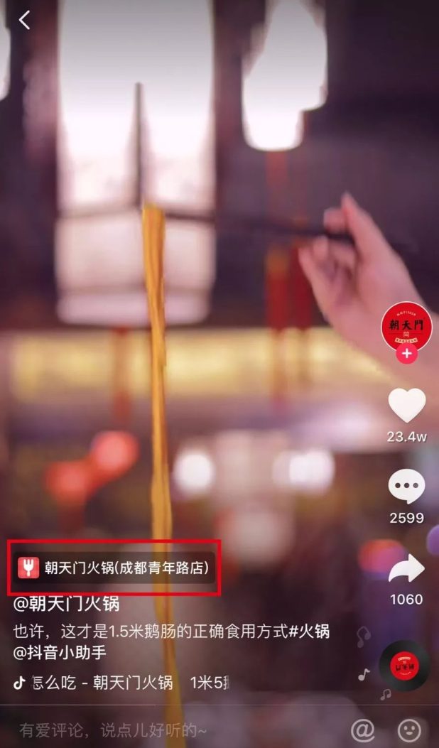 什么是抖音蓝V认证，抖音蓝V认证有什么好处