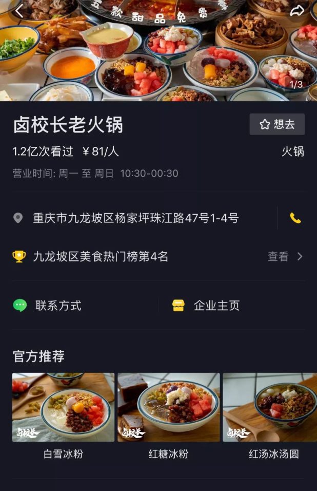 什么是抖音蓝V认证，抖音蓝V认证有什么好处