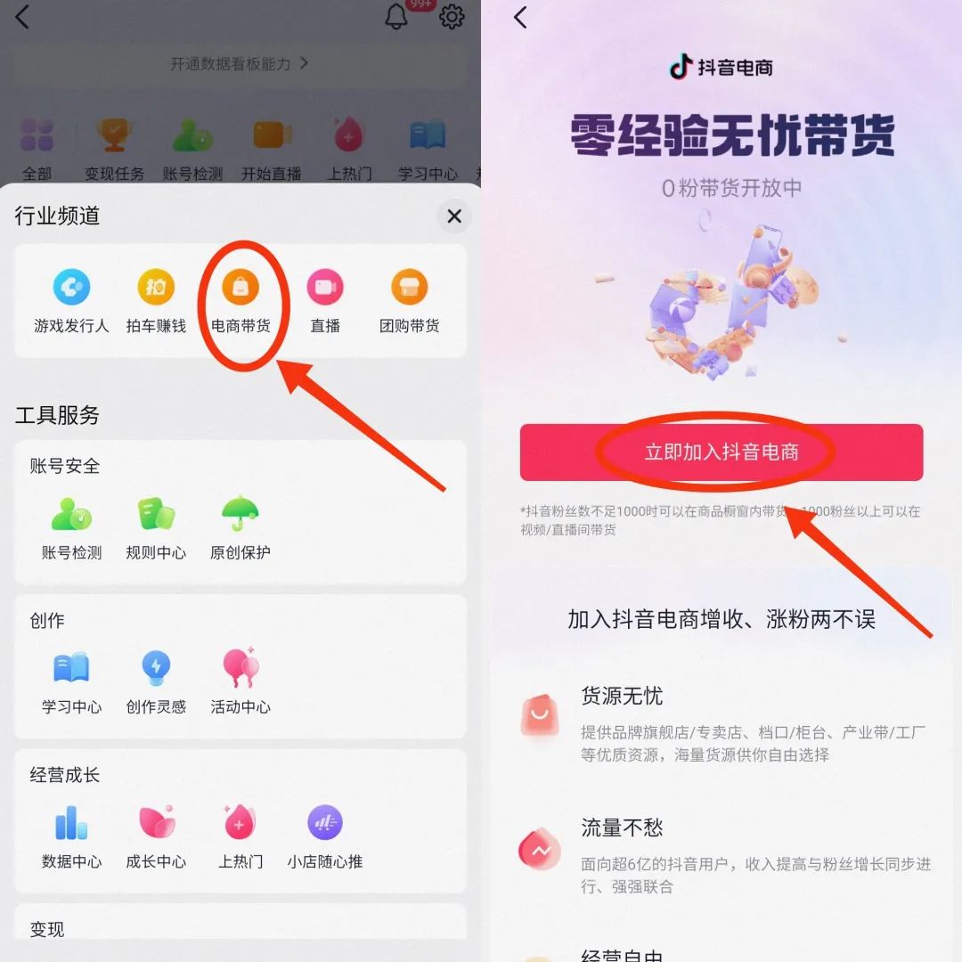 抖音零食带货怎么做，零食带货视频素材去哪找
