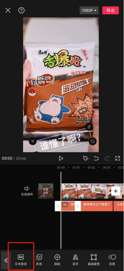 抖音零食带货怎么做，零食带货视频素材去哪找