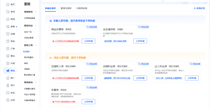 抖音小店怎么运营，抖音小店运营流程入门级教程