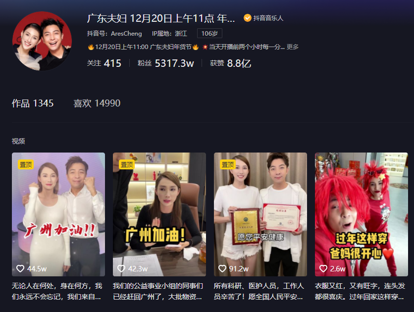 抖音直播带货主播排行榜，十大带货主播排行榜