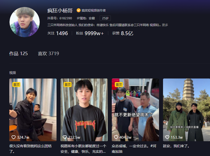 抖音直播带货主播排行榜，十大带货主播排行榜