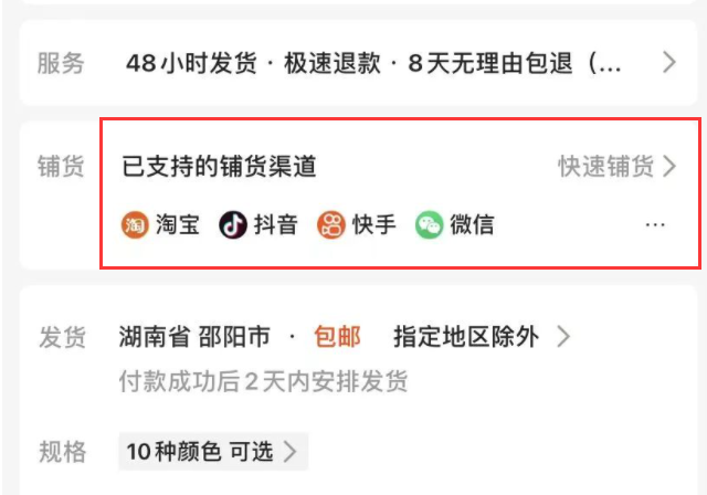 1688如何一键铺货到抖音小店，抖店一键铺货软件