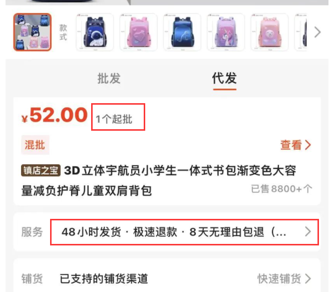 1688如何一键铺货到抖音小店，抖店一键铺货软件