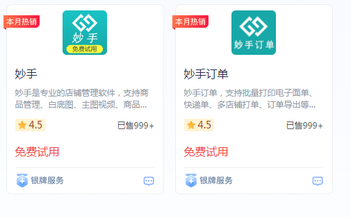 1688如何一键铺货到抖音小店，抖店一键铺货软件