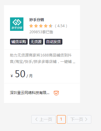 1688如何一键铺货到抖音小店，抖店一键铺货软件