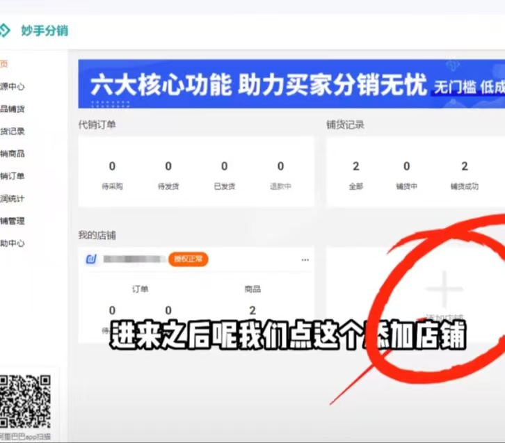 1688如何一键铺货到抖音小店，抖店一键铺货软件