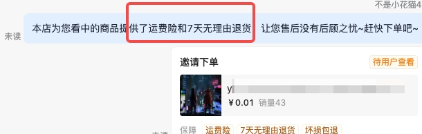 抖音小店飞鸽系统怎么使用，抖店飞鸽系统怎么操作