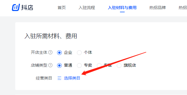 抖音小店商品类目查询，抖店商品发布规则解读