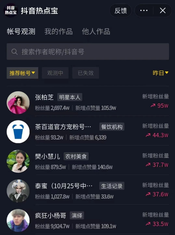 抖音新人如何起号，抖音新手起号详细流程
