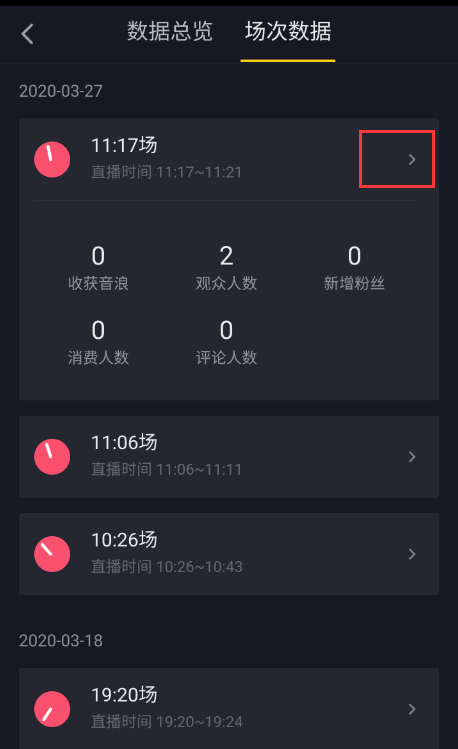 抖音怎么查主播数据，抖音直播数据查询平台
