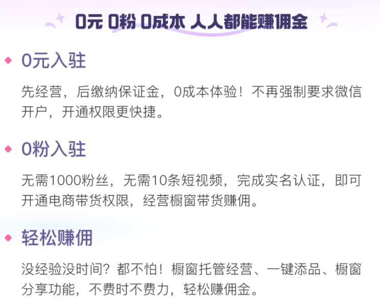抖音橱窗和抖音小店区别有哪些，哪个更好做
