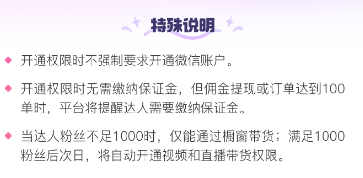 抖音橱窗和抖音小店区别有哪些，哪个更好做