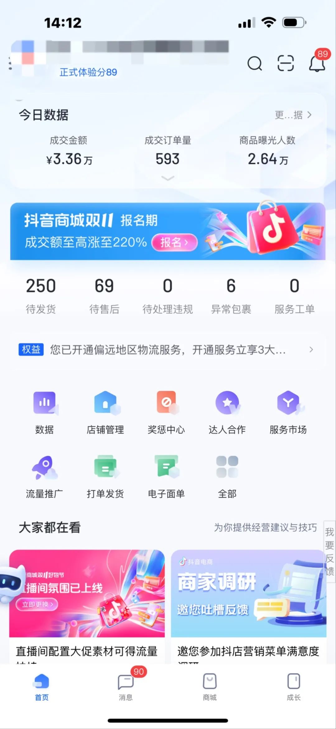 抖音橱窗和抖音小店区别有哪些，哪个更好做