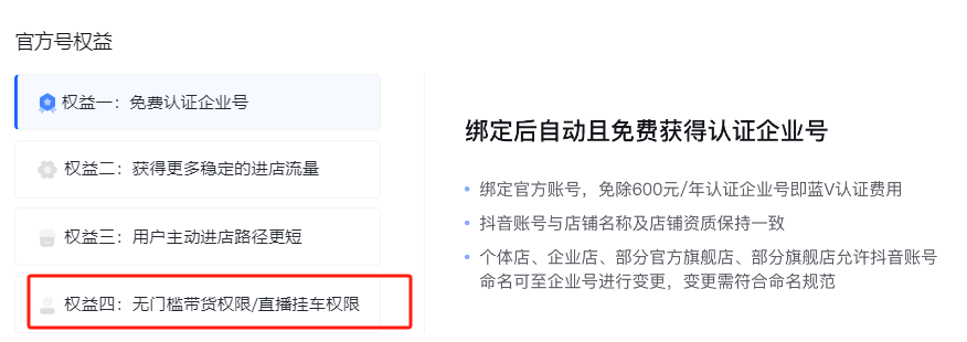 抖音橱窗和抖音小店区别有哪些，哪个更好做