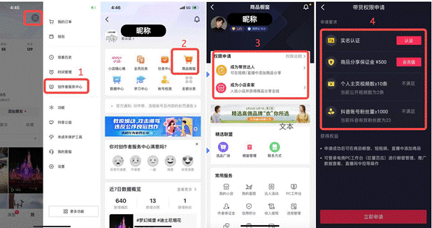 2023抖音小店保证金类目表，抖店保证金缴纳流程
