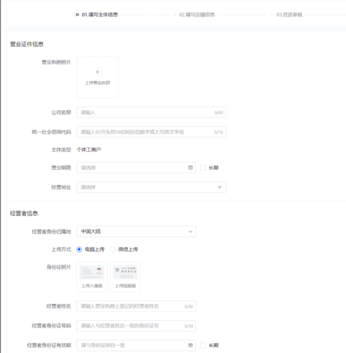 抖音小店入驻条件及费用，抖音小店申请流程