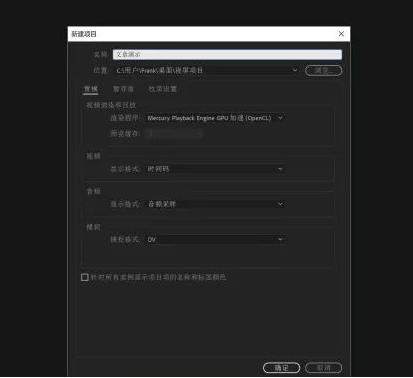 Pr视频剪辑教程入门，抖音视频剪辑教程自学