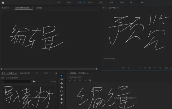 Pr视频剪辑教程入门，抖音视频剪辑教程自学