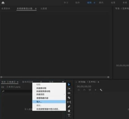 Pr视频剪辑教程入门，抖音视频剪辑教程自学