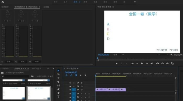 Pr视频剪辑教程入门，抖音视频剪辑教程自学